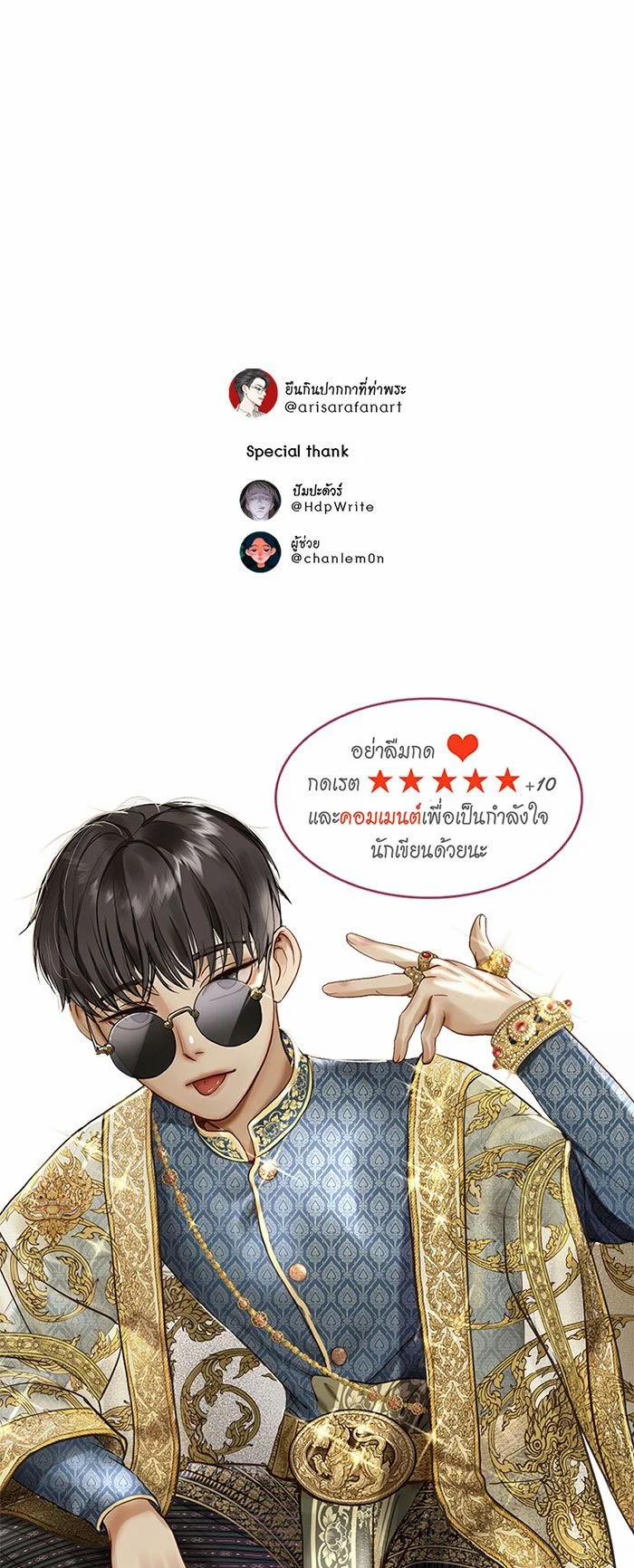 Tôi Là Công Tử Đẹp Trai Nhất Xứ Xiêm 13.2 trang 83