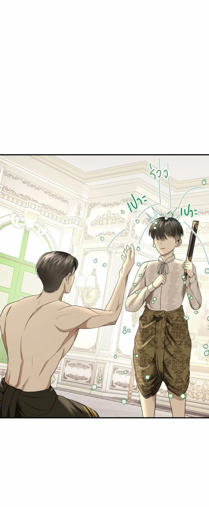 Tôi Là Công Tử Đẹp Trai Nhất Xứ Xiêm 18.2 trang 0