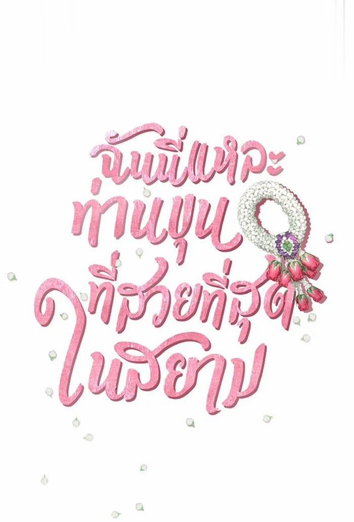 Tôi Là Công Tử Đẹp Trai Nhất Xứ Xiêm 20.1 trang 11