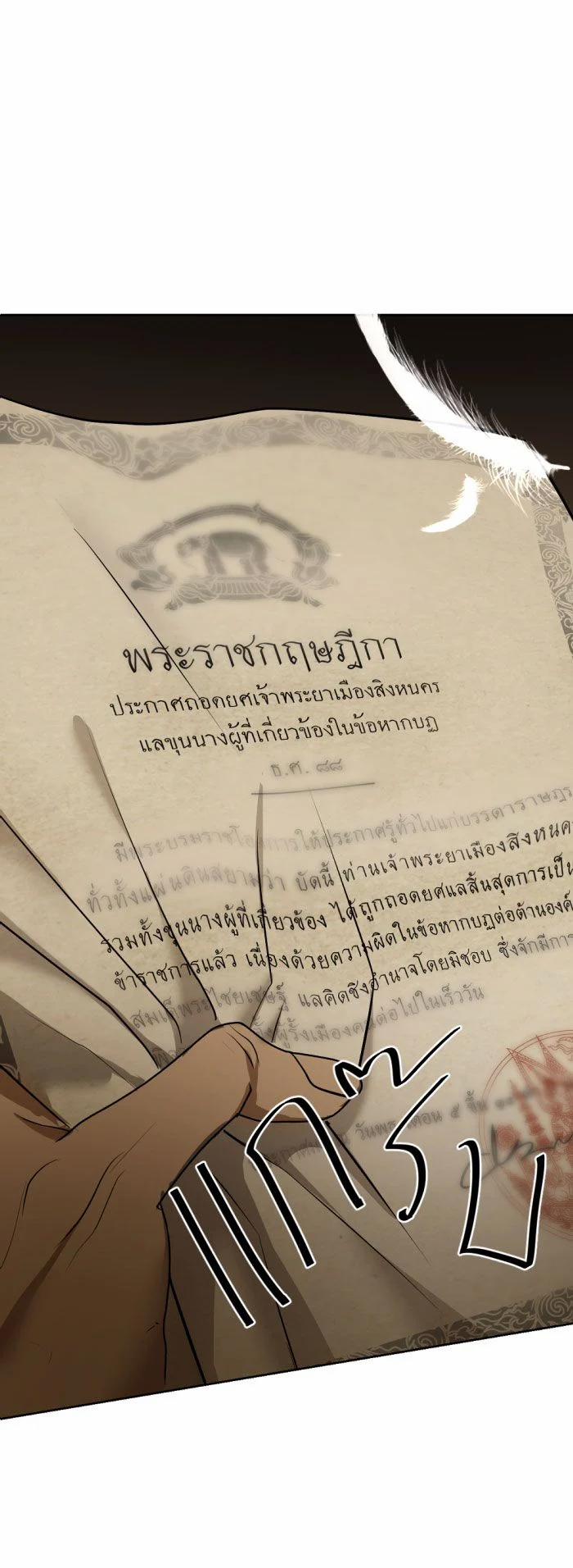 Tôi Là Công Tử Đẹp Trai Nhất Xứ Xiêm 21.2 trang 61