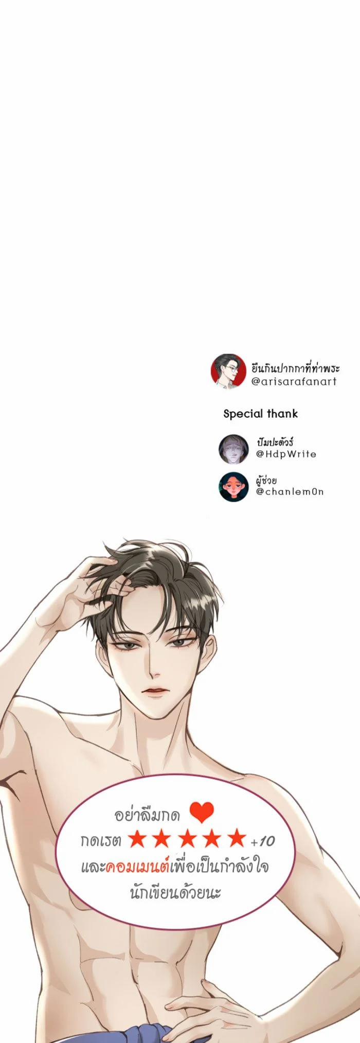 Tôi Là Công Tử Đẹp Trai Nhất Xứ Xiêm 22.2 trang 32