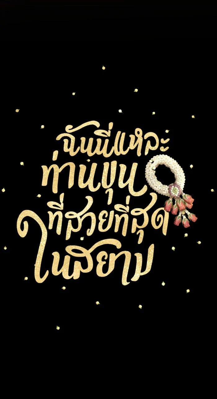 Tôi Là Công Tử Đẹp Trai Nhất Xứ Xiêm 28.1 trang 7