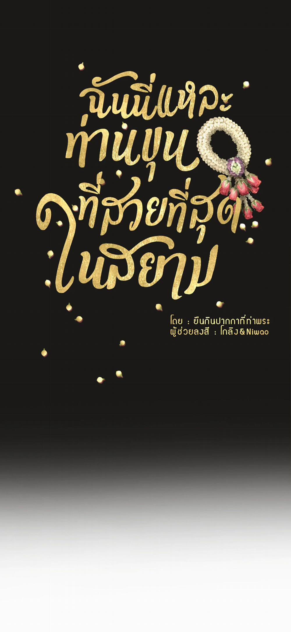 Tôi Là Công Tử Đẹp Trai Nhất Xứ Xiêm 3.1 trang 6