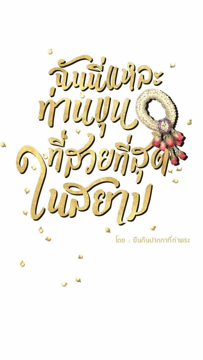 Tôi Là Công Tử Đẹp Trai Nhất Xứ Xiêm 30.1 trang 28