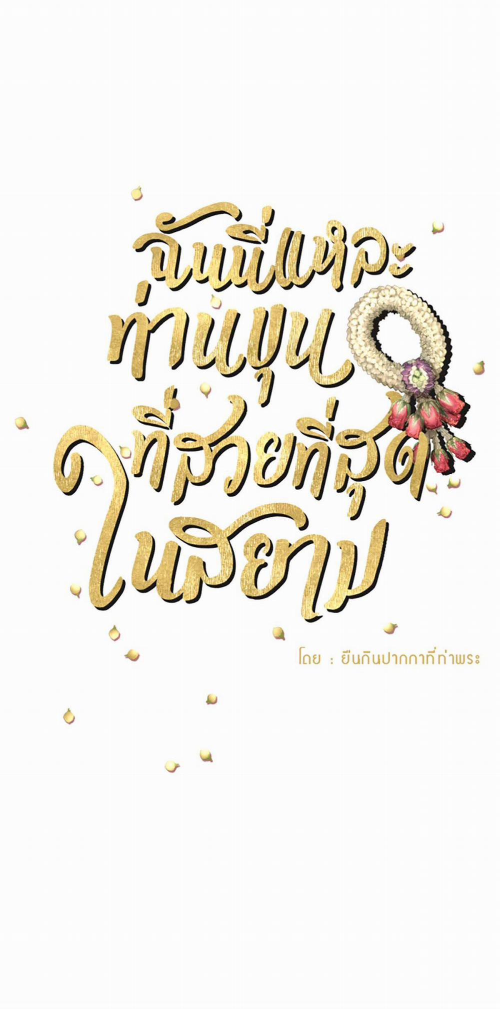 Tôi Là Công Tử Đẹp Trai Nhất Xứ Xiêm 34.1 trang 22