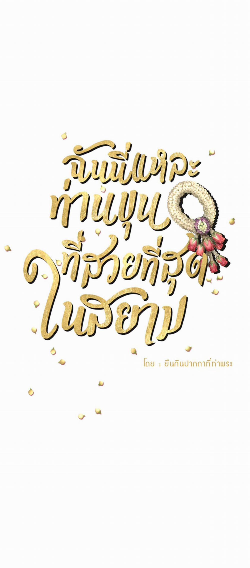 Tôi Là Công Tử Đẹp Trai Nhất Xứ Xiêm 35.1 trang 9