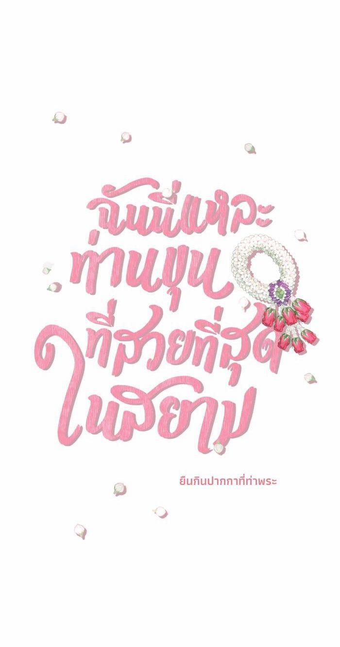 Tôi Là Công Tử Đẹp Trai Nhất Xứ Xiêm 37.2 trang 32