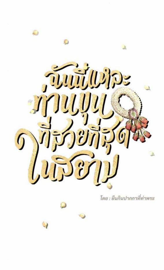 Tôi Là Công Tử Đẹp Trai Nhất Xứ Xiêm 38.1 trang 23