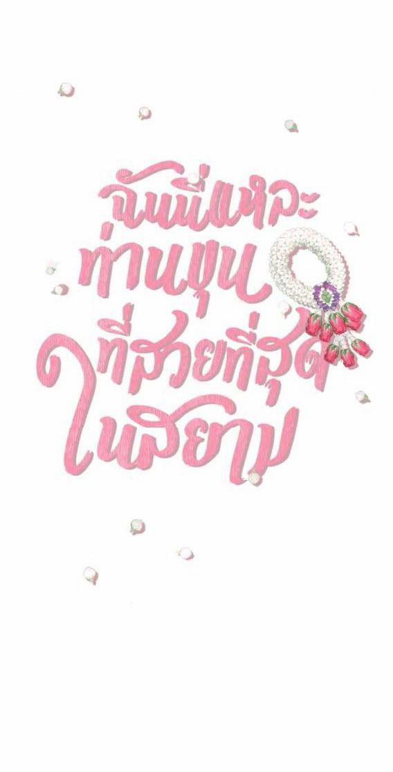 Tôi Là Công Tử Đẹp Trai Nhất Xứ Xiêm 39.1 trang 12