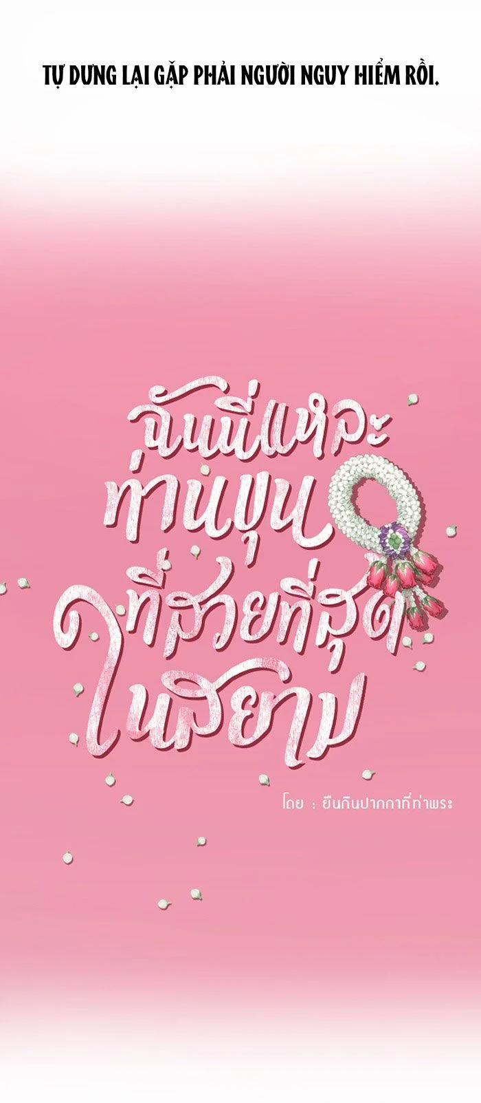 Tôi Là Công Tử Đẹp Trai Nhất Xứ Xiêm 4.1 trang 9