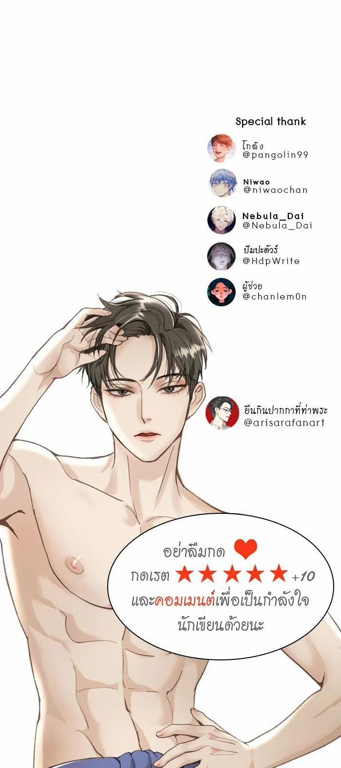 Tôi Là Công Tử Đẹp Trai Nhất Xứ Xiêm 4.2 trang 28