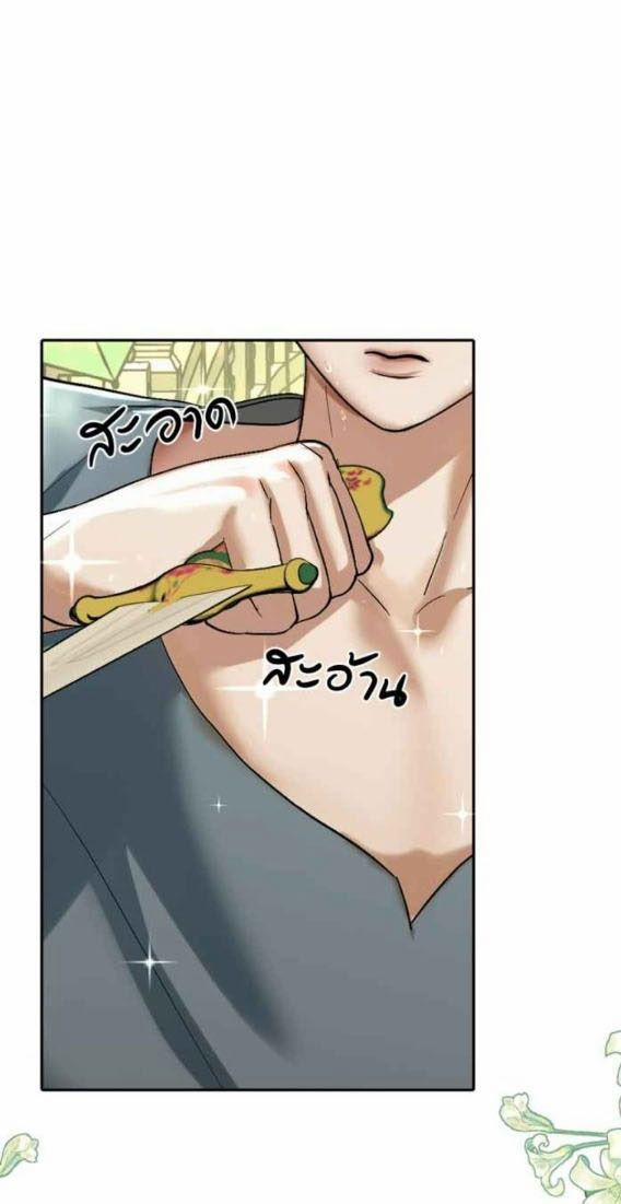 Tôi Là Công Tử Đẹp Trai Nhất Xứ Xiêm 41.1 trang 10