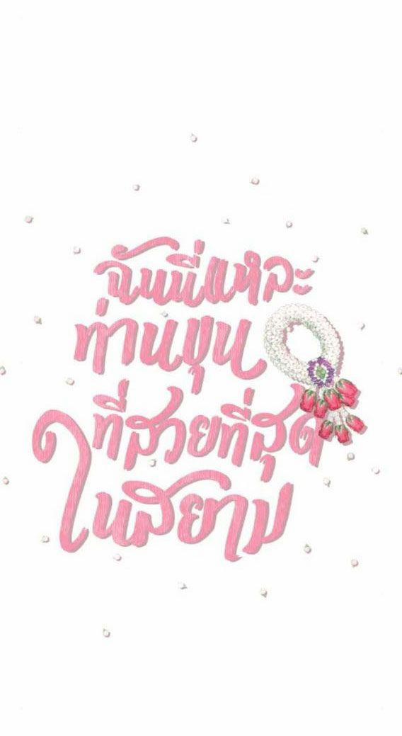 Tôi Là Công Tử Đẹp Trai Nhất Xứ Xiêm 41.1 trang 5