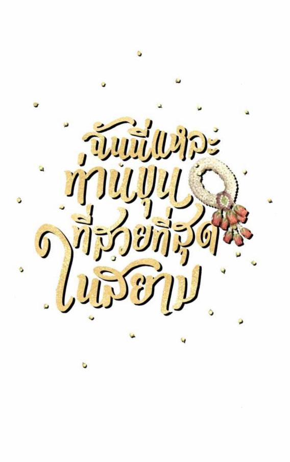 Tôi Là Công Tử Đẹp Trai Nhất Xứ Xiêm 44.1 trang 0