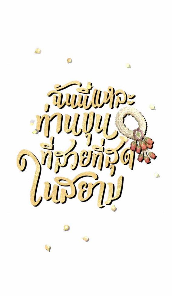 Tôi Là Công Tử Đẹp Trai Nhất Xứ Xiêm 45.1 trang 14