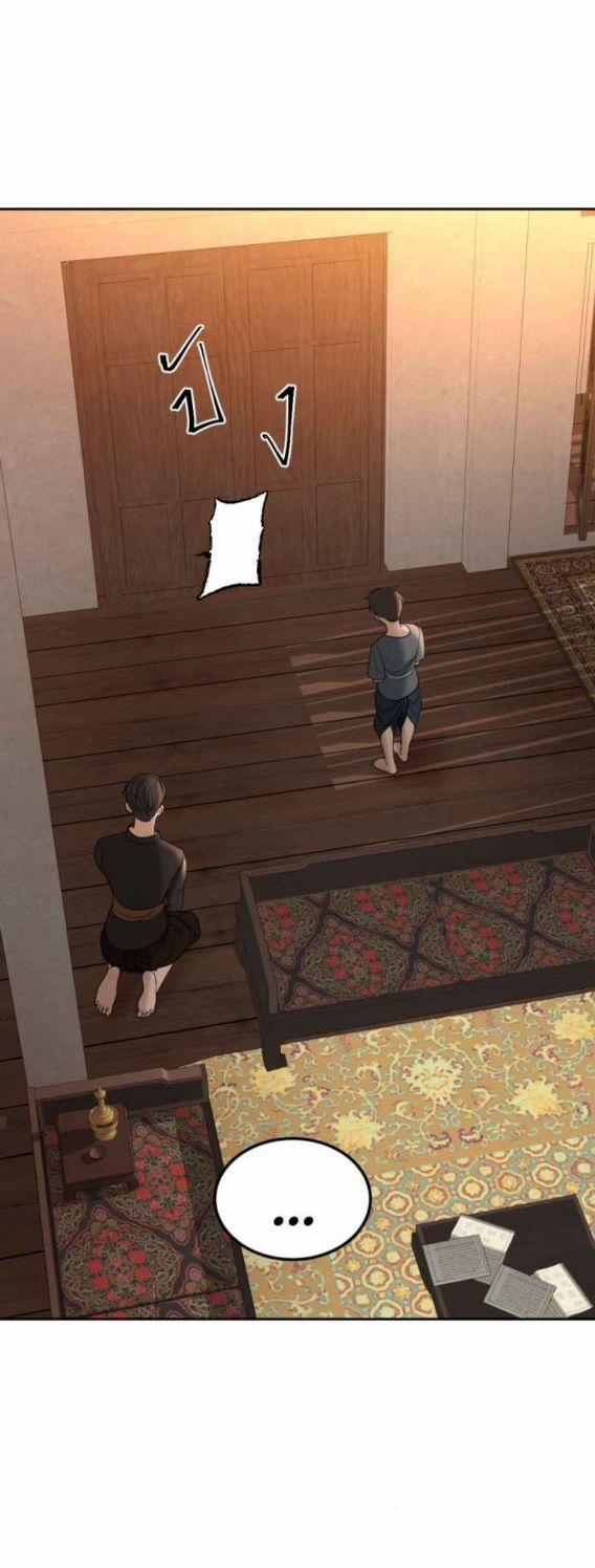 Tôi Là Công Tử Đẹp Trai Nhất Xứ Xiêm 46.2 trang 18