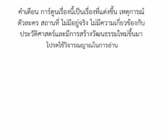 Tôi Là Công Tử Đẹp Trai Nhất Xứ Xiêm 49.1 trang 1