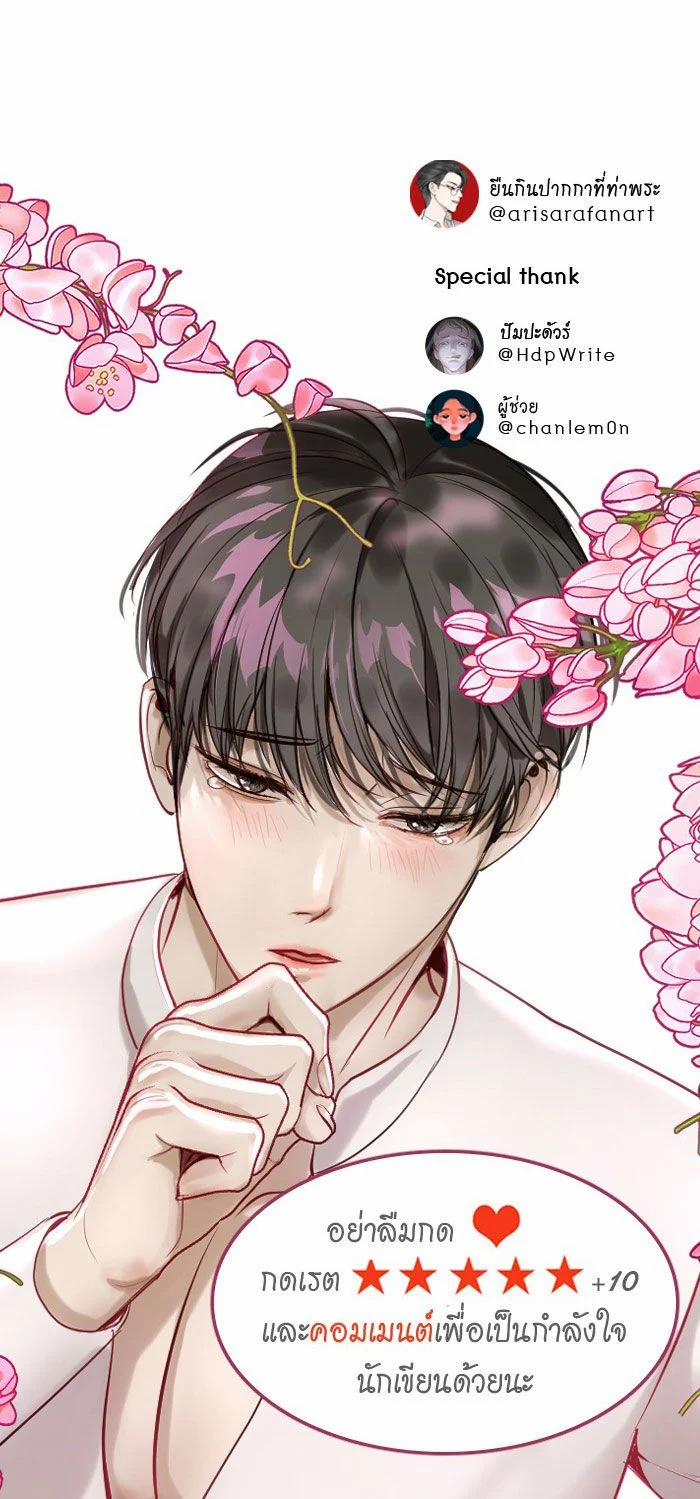 Tôi Là Công Tử Đẹp Trai Nhất Xứ Xiêm 5.2 trang 20