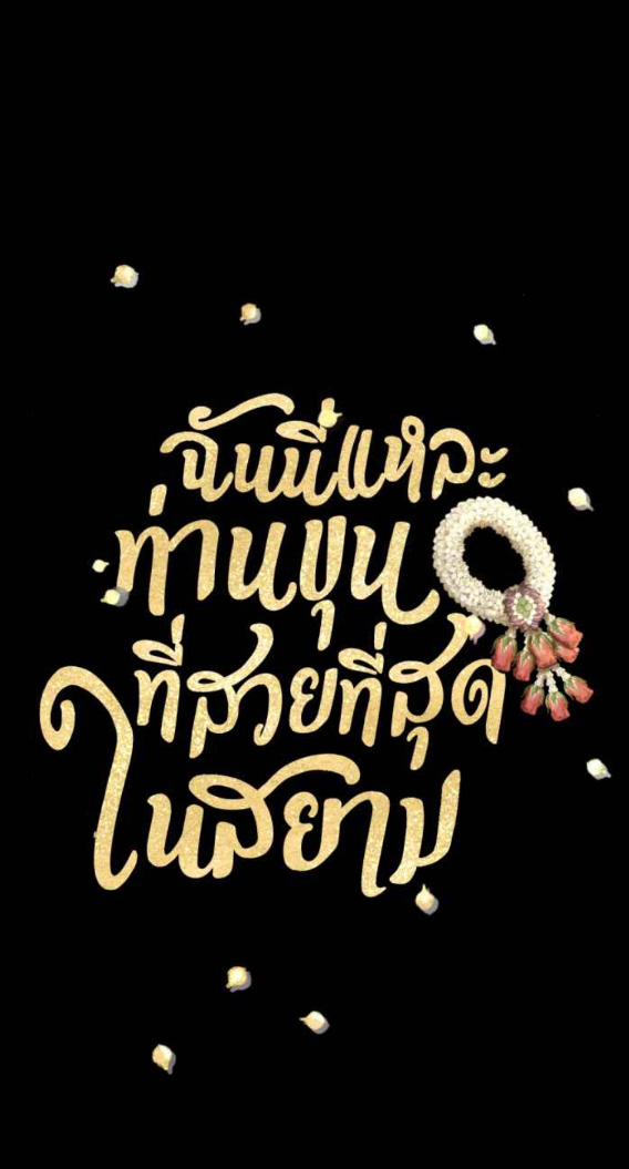 Tôi Là Công Tử Đẹp Trai Nhất Xứ Xiêm 54.1 trang 10