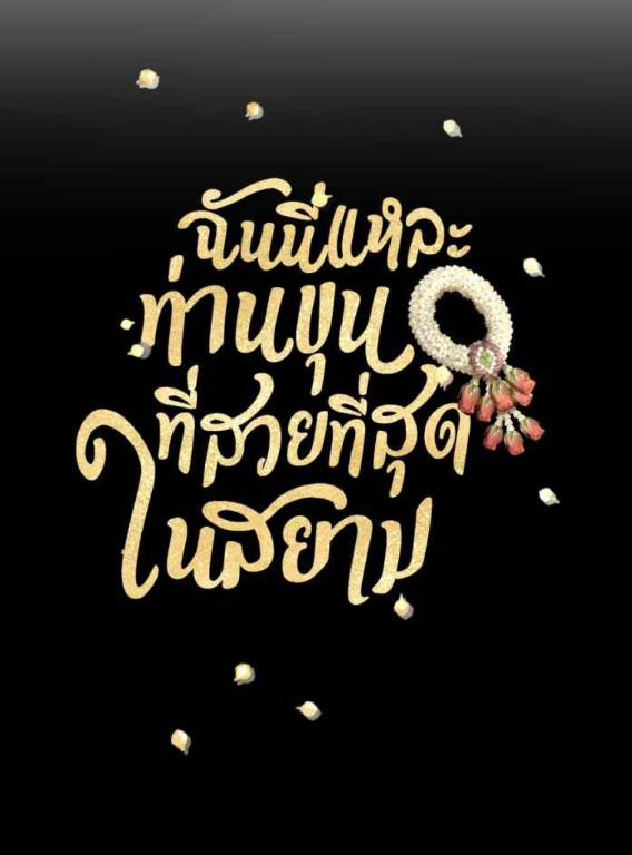 Tôi Là Công Tử Đẹp Trai Nhất Xứ Xiêm 57.1 trang 6