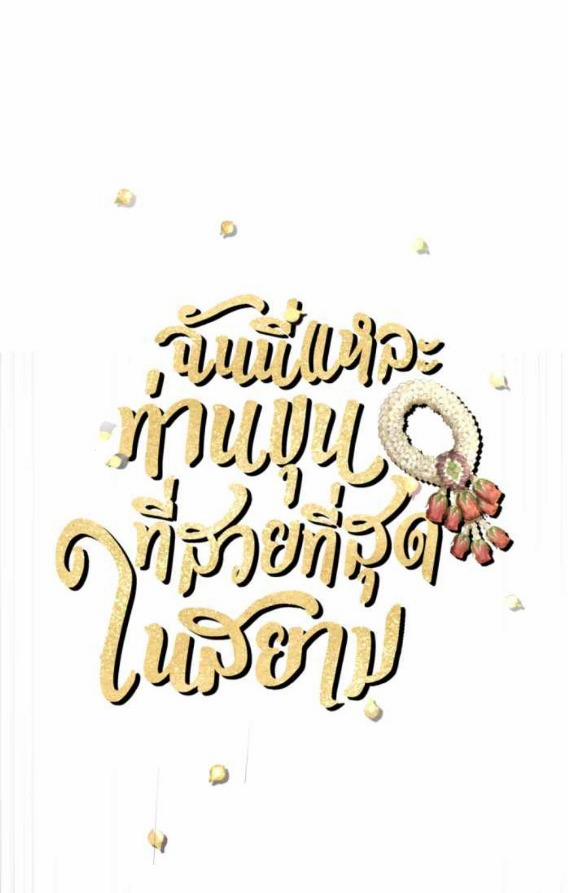 Tôi Là Công Tử Đẹp Trai Nhất Xứ Xiêm 60.1 trang 6