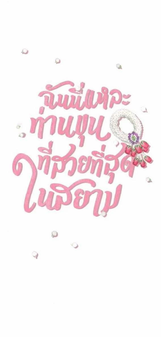 Tôi Là Công Tử Đẹp Trai Nhất Xứ Xiêm 61.2 trang 3