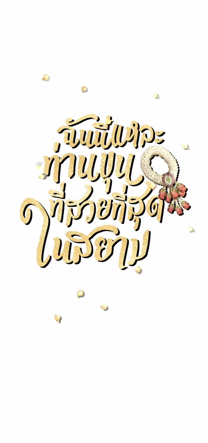 Tôi Là Công Tử Đẹp Trai Nhất Xứ Xiêm 65.1 trang 19