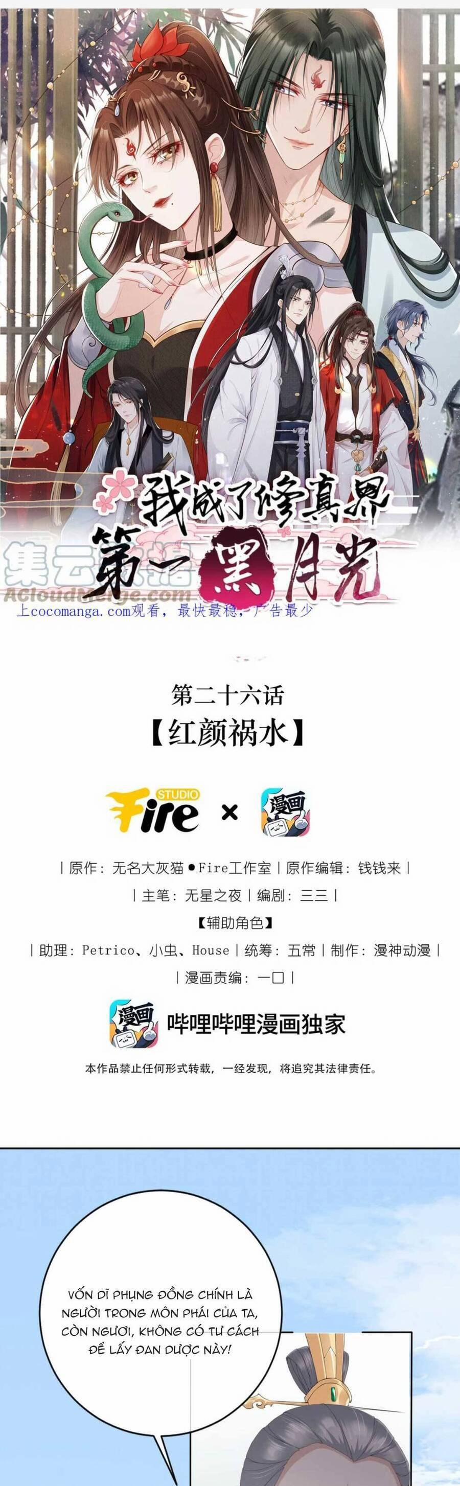 Tôi Là Đệ Nhất Hắc Nguyệt Quang Của Tu Chân Giới 26 trang 1