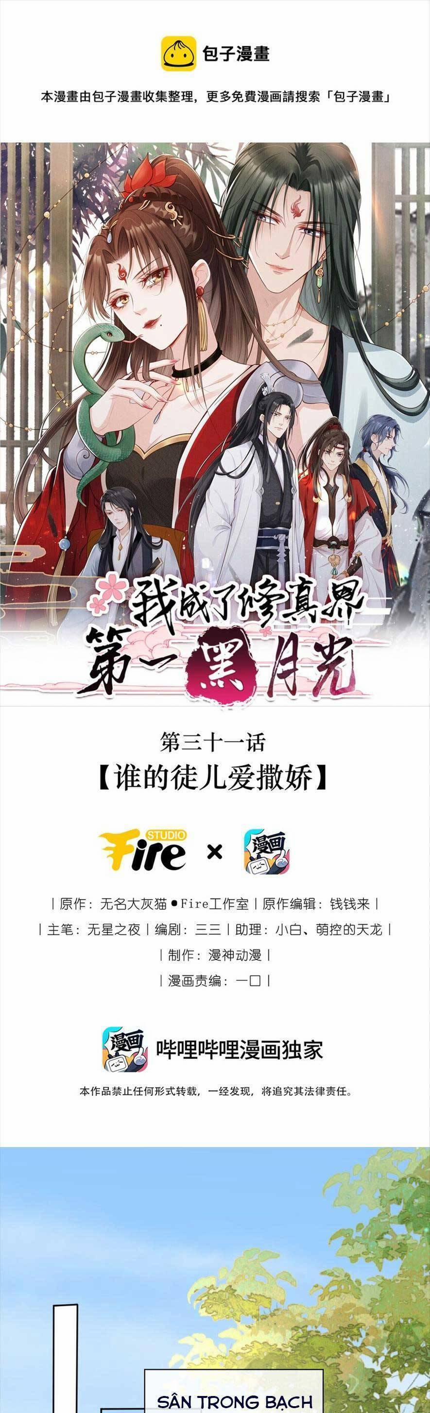 Tôi Là Đệ Nhất Hắc Nguyệt Quang Của Tu Chân Giới 29 trang 5