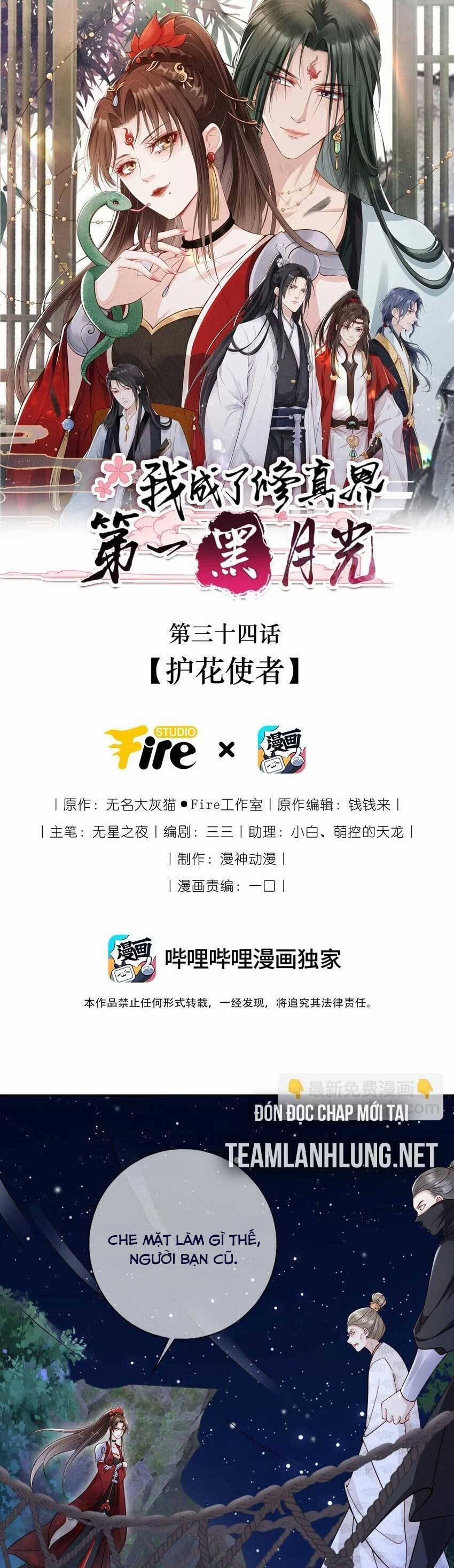 Tôi Là Đệ Nhất Hắc Nguyệt Quang Của Tu Chân Giới 32 trang 5