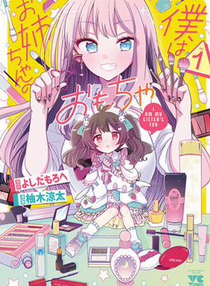 Đọc truyện tranh Tôi Là Đồ Chơi Của Chị Gái