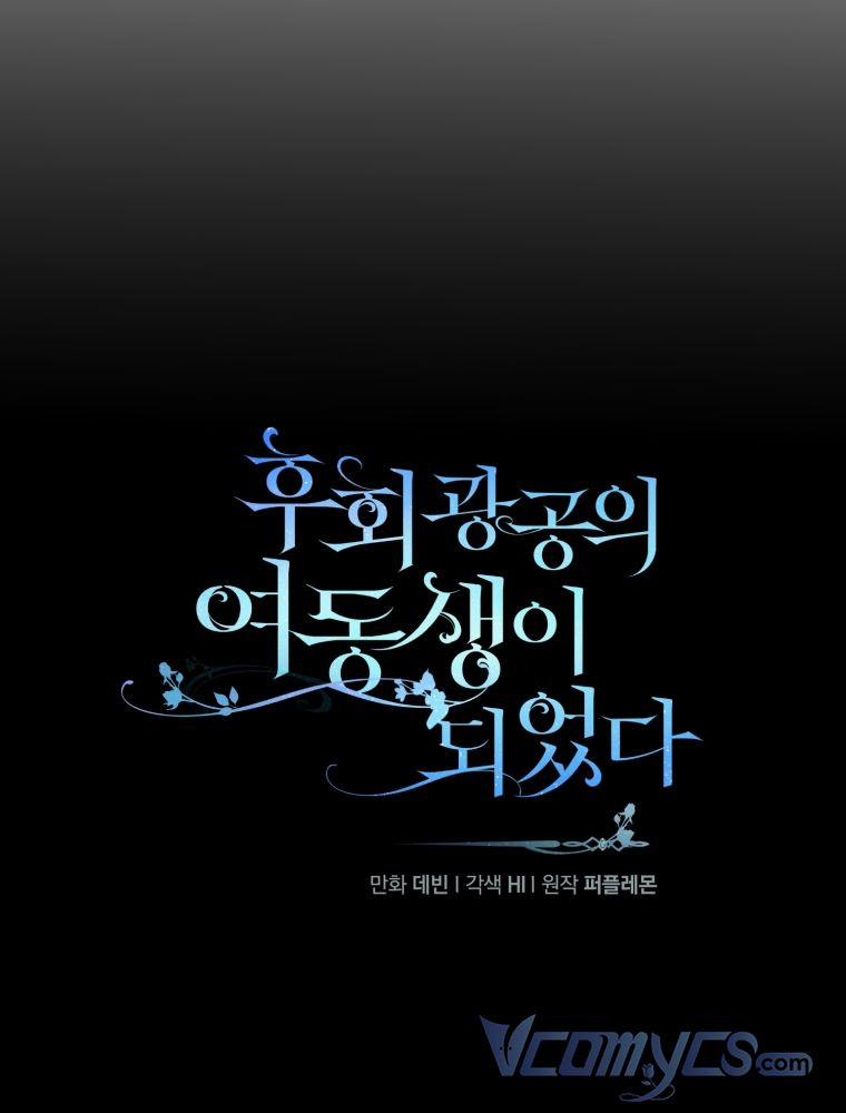 Tôi Là Em Gái Của Nam Chính Tiểu Thuyết BL 11 trang 5