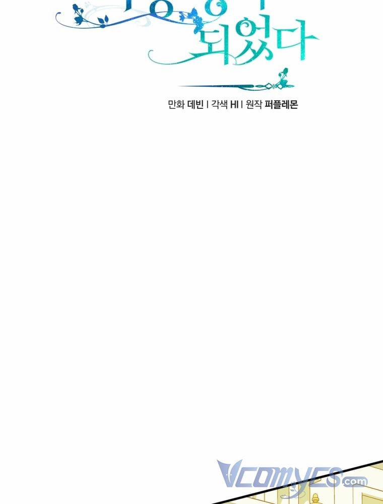 Tôi Là Em Gái Của Nam Chính Tiểu Thuyết BL 12 trang 3