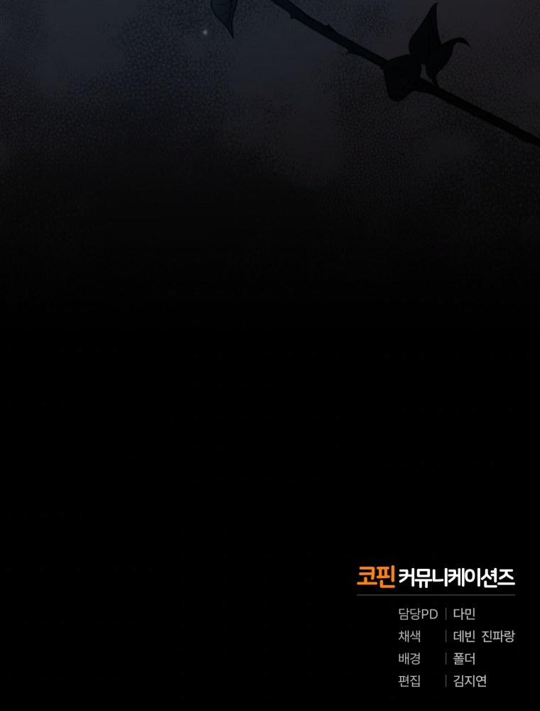 Tôi Là Em Gái Của Nam Chính Tiểu Thuyết BL 13.5 trang 54