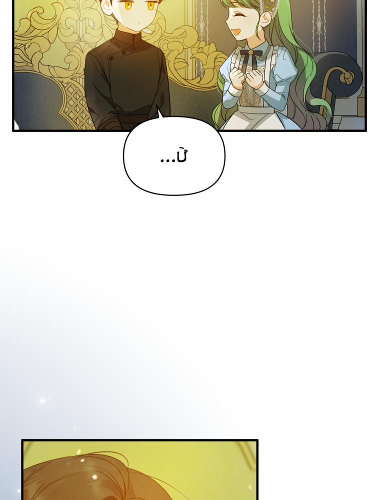 Tôi Là Em Gái Của Nam Chính Tiểu Thuyết BL 13 trang 10