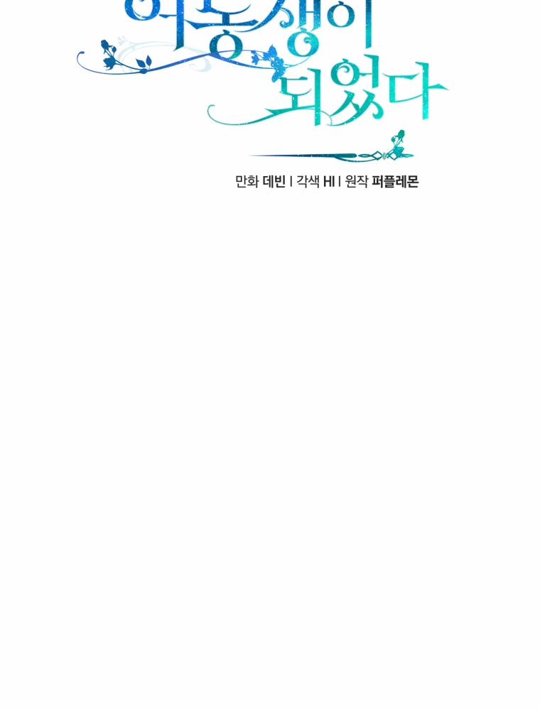 Tôi Là Em Gái Của Nam Chính Tiểu Thuyết BL 13 trang 19