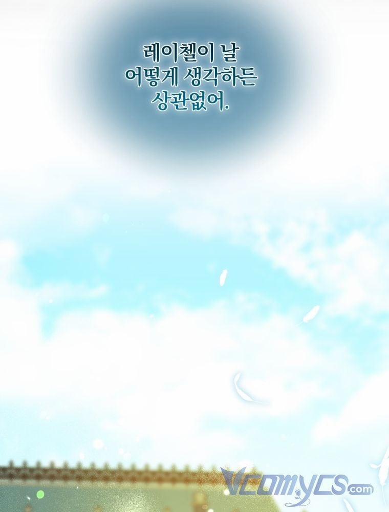 Tôi Là Em Gái Của Nam Chính Tiểu Thuyết BL 14.5 trang 10