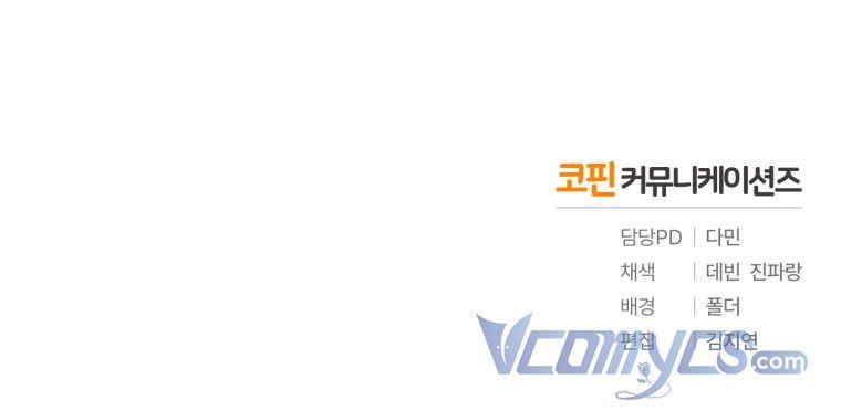 Tôi Là Em Gái Của Nam Chính Tiểu Thuyết BL 15.5 trang 57