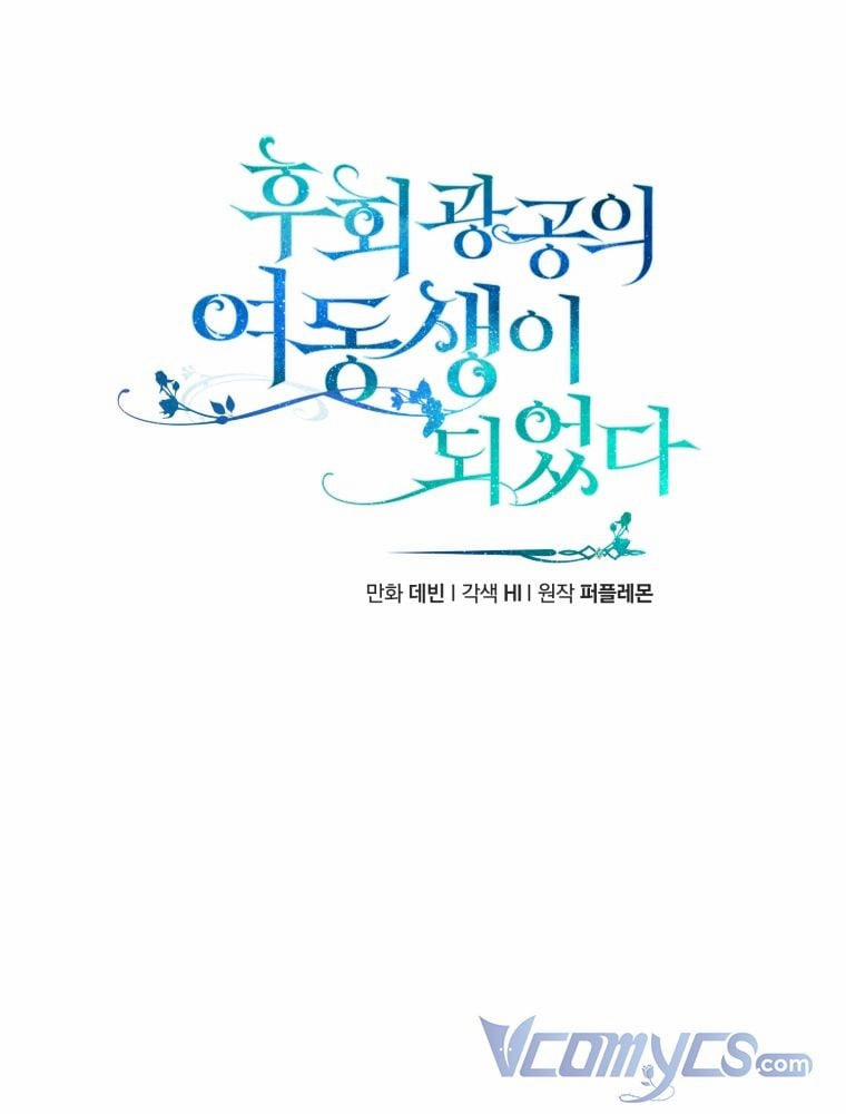 Tôi Là Em Gái Của Nam Chính Tiểu Thuyết BL 15 trang 9