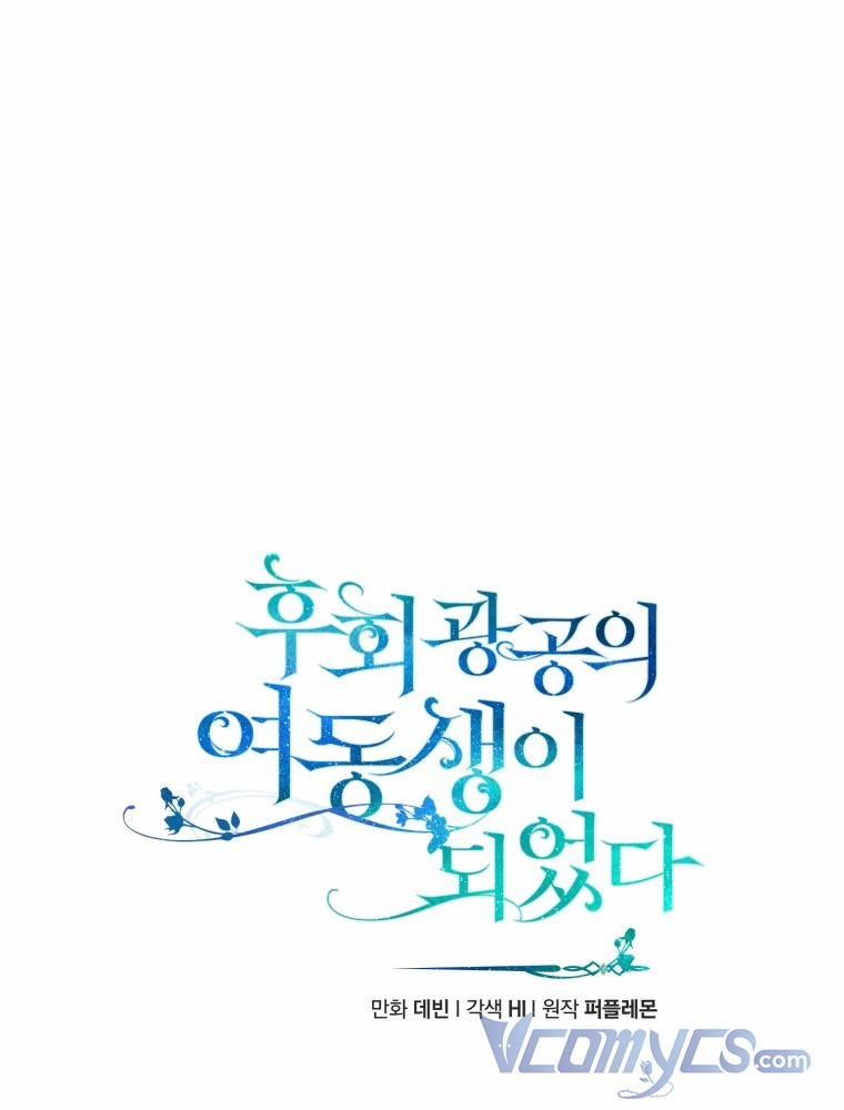 Tôi Là Em Gái Của Nam Chính Tiểu Thuyết BL 17 trang 28