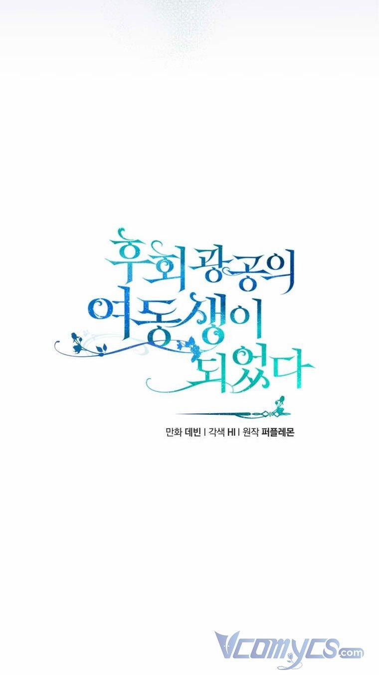 Tôi Là Em Gái Của Nam Chính Tiểu Thuyết BL 18 trang 3