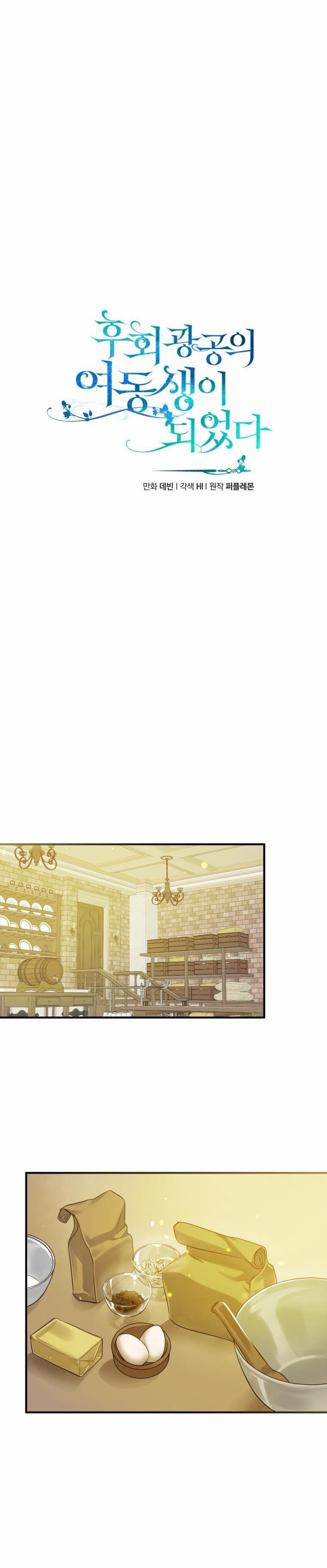 Tôi Là Em Gái Của Nam Chính Tiểu Thuyết BL 19 trang 6