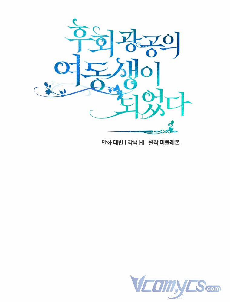 Tôi Là Em Gái Của Nam Chính Tiểu Thuyết BL 23 trang 23