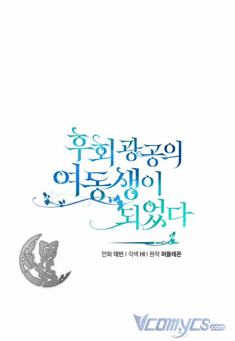 Tôi Là Em Gái Của Nam Chính Tiểu Thuyết BL 27 trang 39