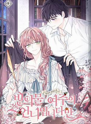 Đọc truyện tranh Tôi Là Em Gái Của Nữ Chính Hắc Ám