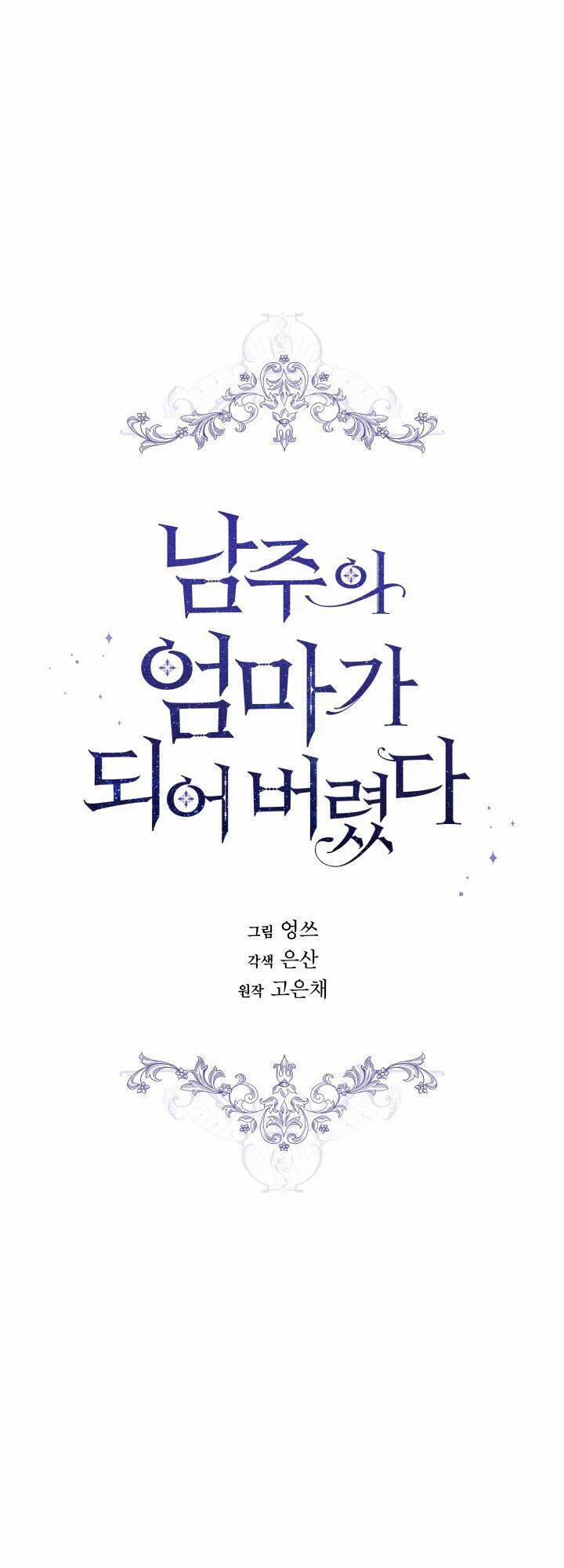 Tôi Là Mẹ Kế Của Nam Chính 89.1 trang 13