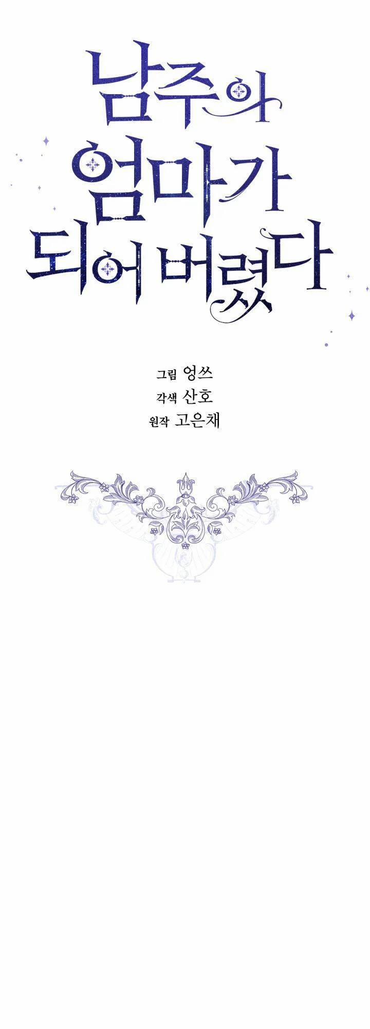 Tôi Là Mẹ Kế Của Nam Chính 92.1 trang 17