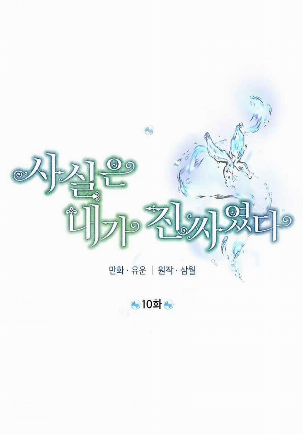 Tôi Là Minh Chứng Của Sự Thật 10 trang 1