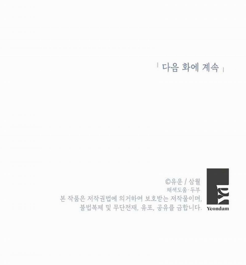 Tôi Là Minh Chứng Của Sự Thật 18 trang 58