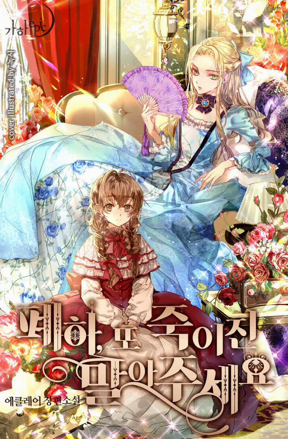 Tôi Là Minh Chứng Của Sự Thật 4 trang 0